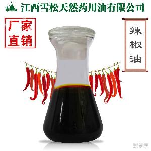 药用精油 药用精油价格 报价 药用精油品牌厂家